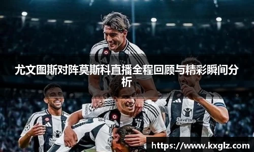 球王会