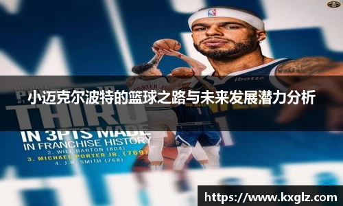 球王会