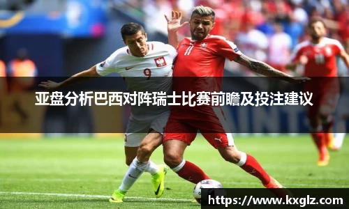 球王会